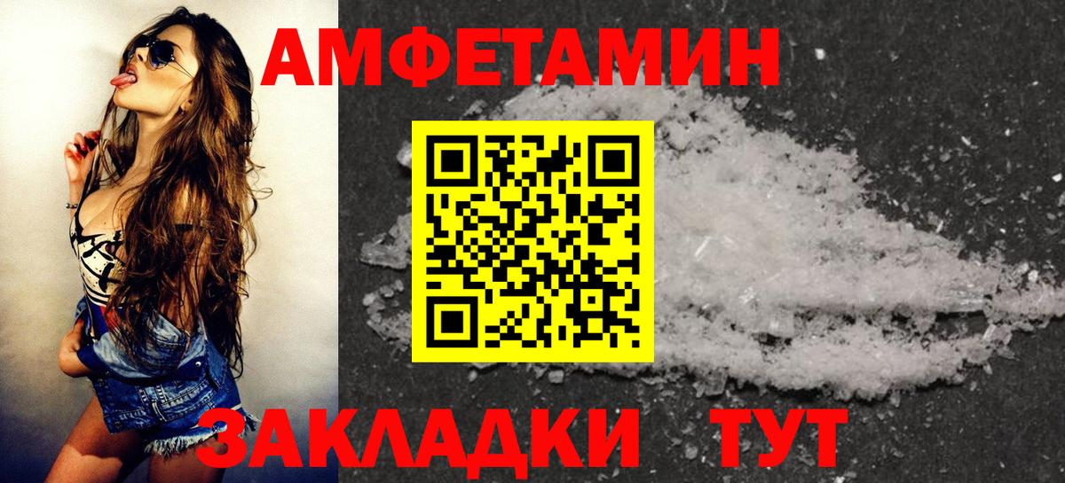 АМФ  Вход с VPN  Кушва  АМФЕТАМИН VHQ  АМФЕТАМИН 