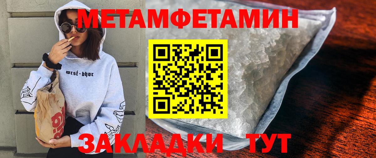 Амфетамин Premium Кушва