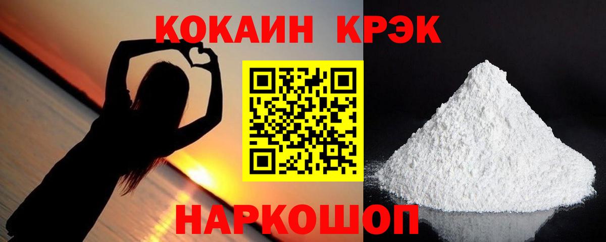 КОКАИН 99% Кушва