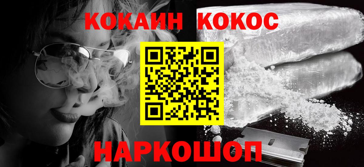 Кушва  КОКАИН Fish Scale  КОКАИН VHQ  Кокаин  Вход с VPN 