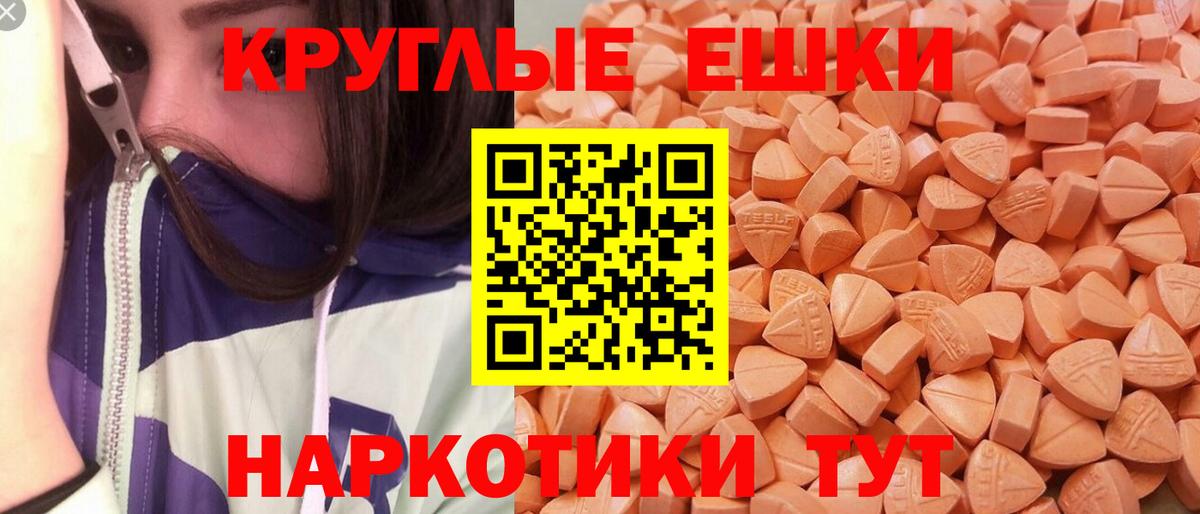 Ecstasy 300 mg Кушва