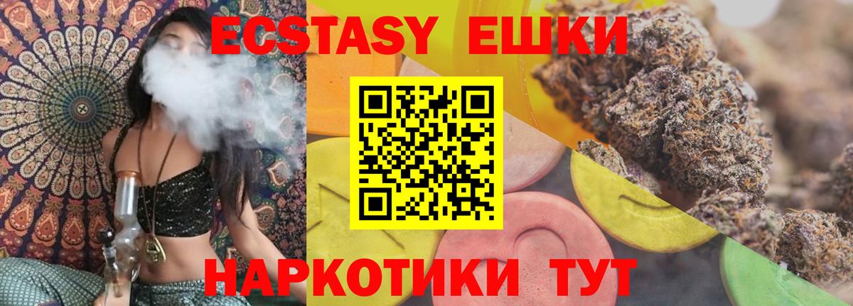 купить наркотик  Экстази 280 MDMA  ЭКСТАЗИ  Вход с VPN  ЭКСТАЗИ TESLA  Кушва 