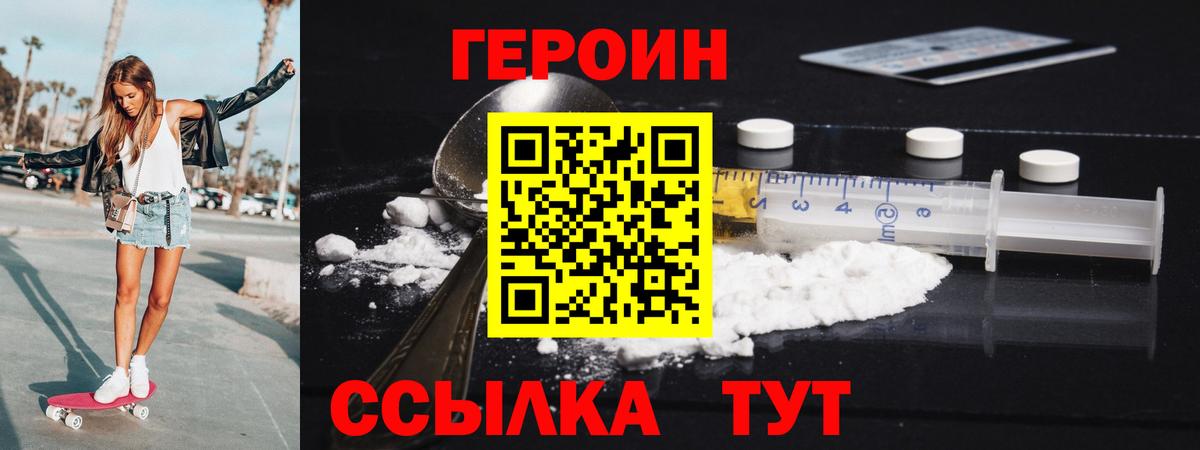 Кушва  Героин хмурый  Вход с VPN 