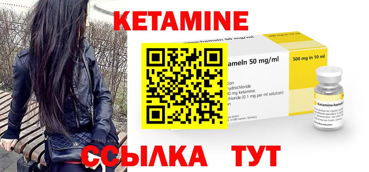 КЕТАМИН ketamine  Кетамин ketamine  Вход с VPN  Кушва 