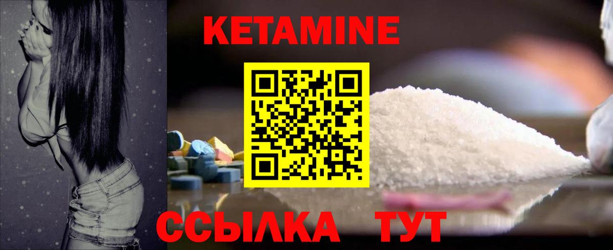 КЕТАМИН VHQ Кушва