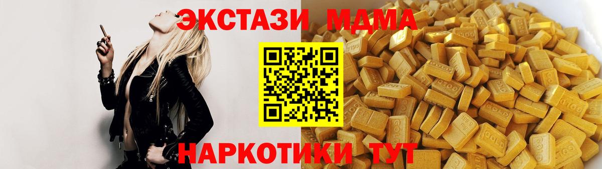 Кушва  MDMA кристаллы  MDMA Molly  Вход с VPN 
