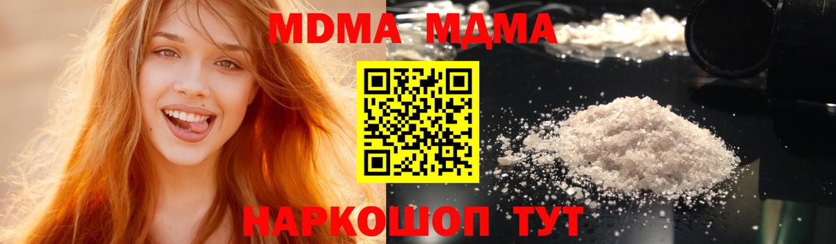 MDMA crystal Кушва