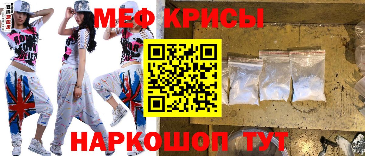 МЯУ-МЯУ мука  Вход с VPN  сколько стоит  Кушва  Мефедрон mephedrone  Меф 