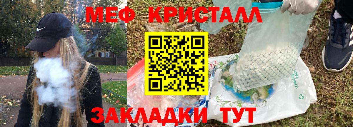 Меф Кушва