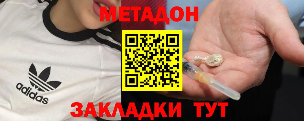 KRAKEN ТОР  Вход с VPN  Метадон кристалл  Кушва  Метадон methadone 