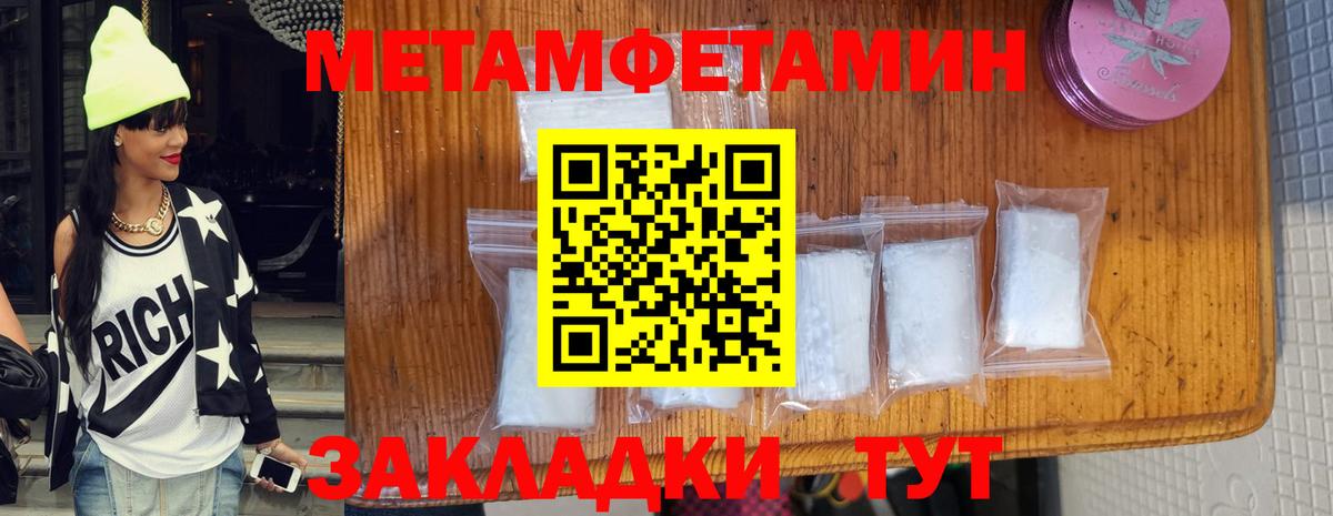 Первитин Methamphetamine  Первитин Methamphetamine  Вход с VPN  Кушва 