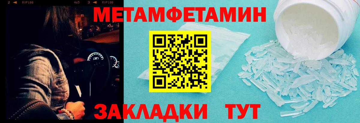 Первитин винт Кушва