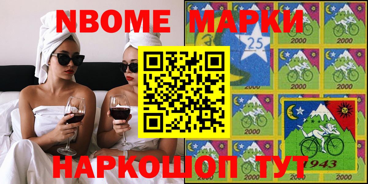 Марки 25I-NBOMe 1500мкг  Вход с VPN  Кушва 