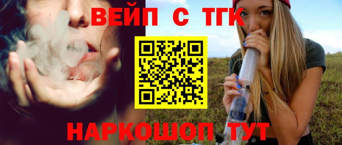 Дистиллят ТГК THC oil Кушва